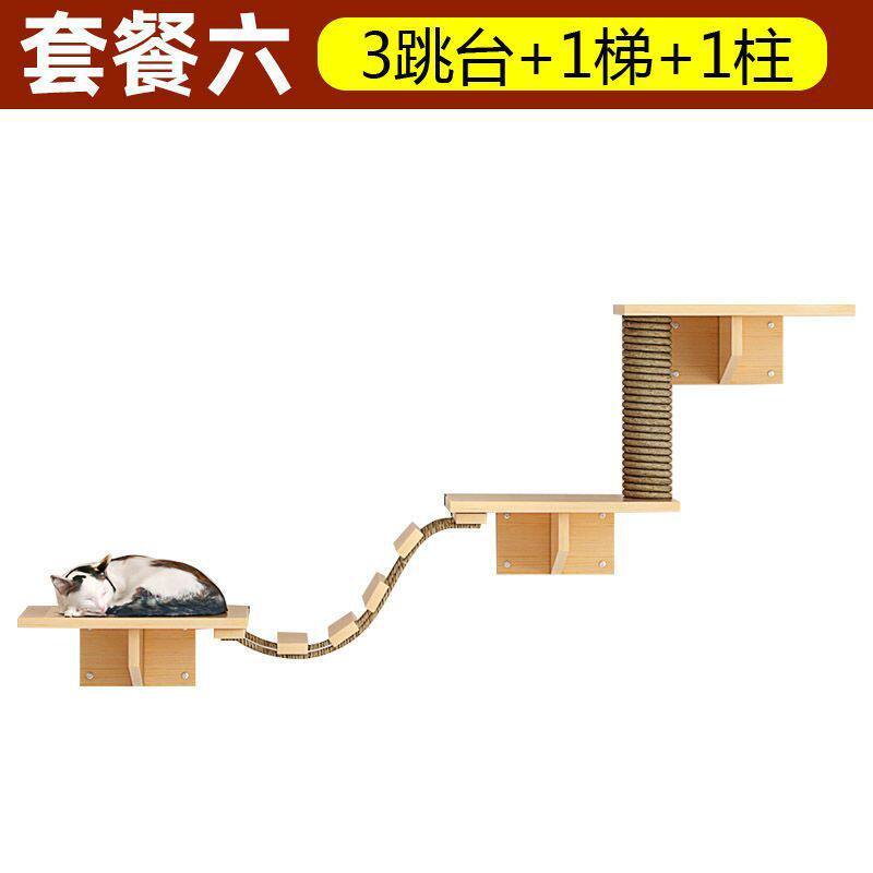 豪华实木跳板墙壁挂式猫窝猫爬架墙壁式跳台猫爬梯木质墙上猫家具