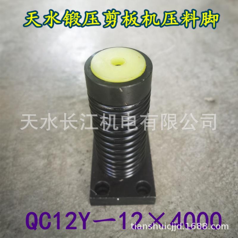 剪板机外置弹簧压料脚天水锻压QC12×4000压料脚压料角压料缸