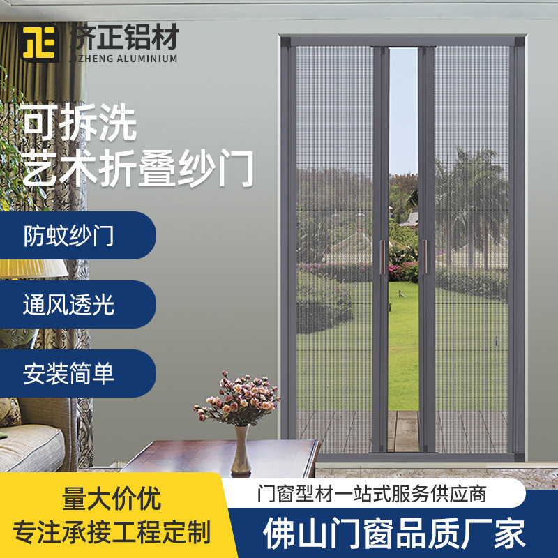 厂家直销纱门推拉门 防盗纱门铝型材隐形推拉纱门尼龙网折叠纱门