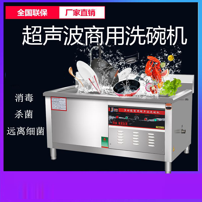 洗碗机商用超声波全自动饭店食堂大容量台式洗菜刷洗碗机