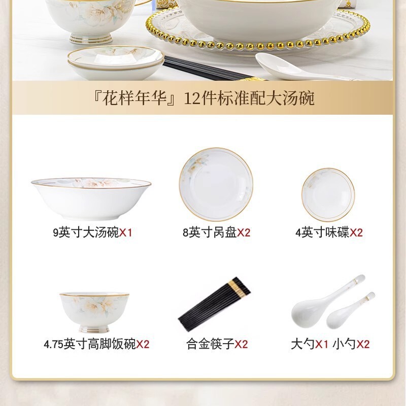 碗碟套装家用2024轻奢碗具景德镇乔迁颜值碗盘陶瓷餐具套装高送礼