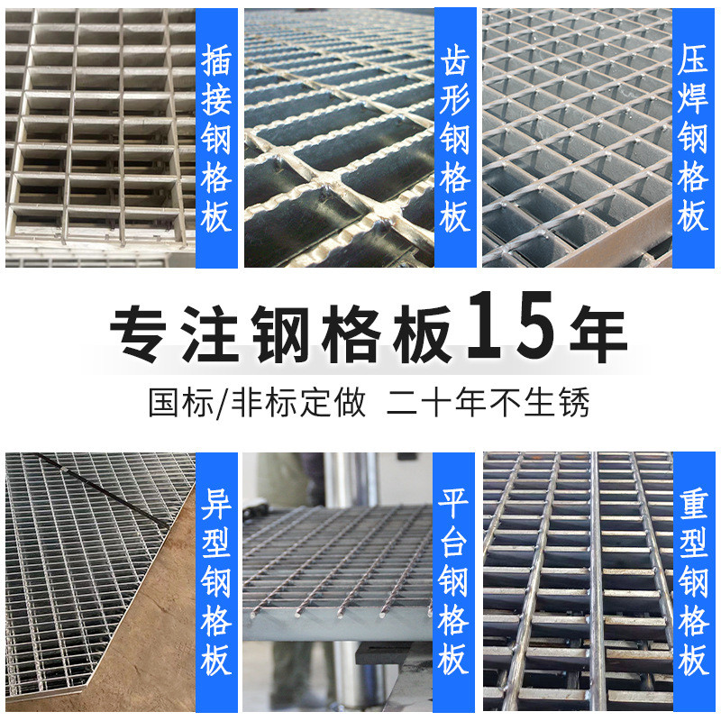定制格钢格板插接格栅板异形钢格板排水沟盖板q235热镀锌栅板