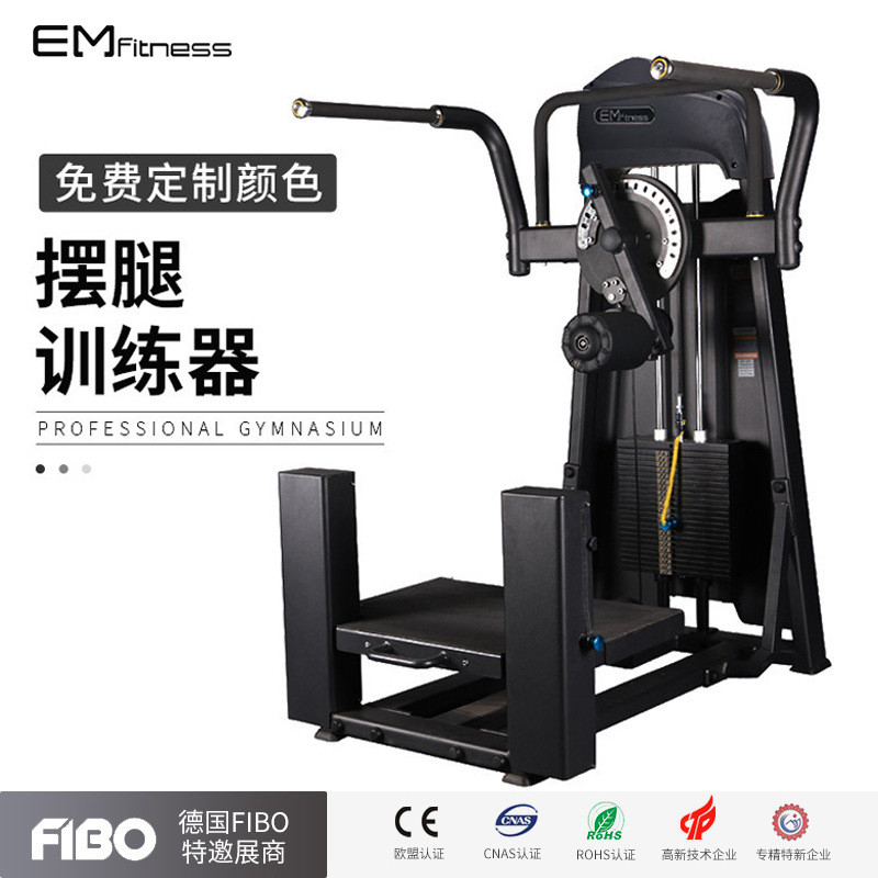 亿迈商用摆腿臀部压腿训练器室内健身腿部肌肉力量综合训练器材