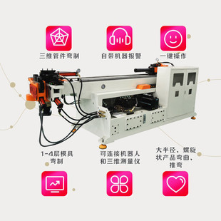 3a三维数控弯管机伺服液压厂家金属管材方管折弯机 不锈钢38cnc