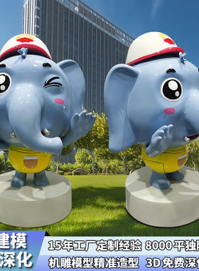玻璃钢雕塑定制企业ip网红打卡商业美陈卡通彩绘动物雕塑大摆件