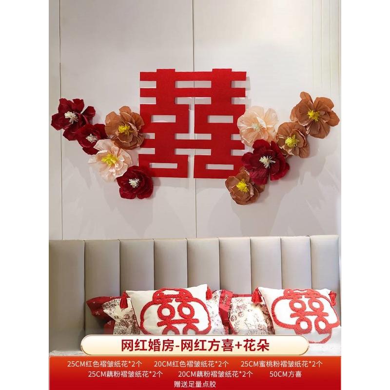 结婚新房客厅沙发婚房布置用婚礼男方女方房间拉花套装背景墙装饰