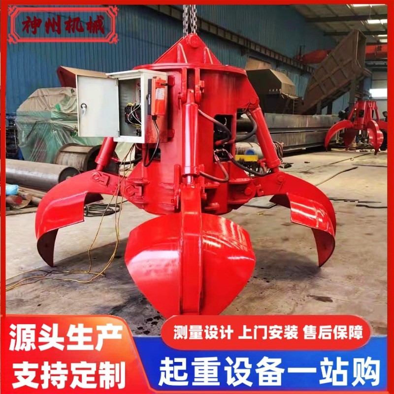 液压垃圾抓斗1立方2立方电动液压抓斗不锈钢贝壳抓斗