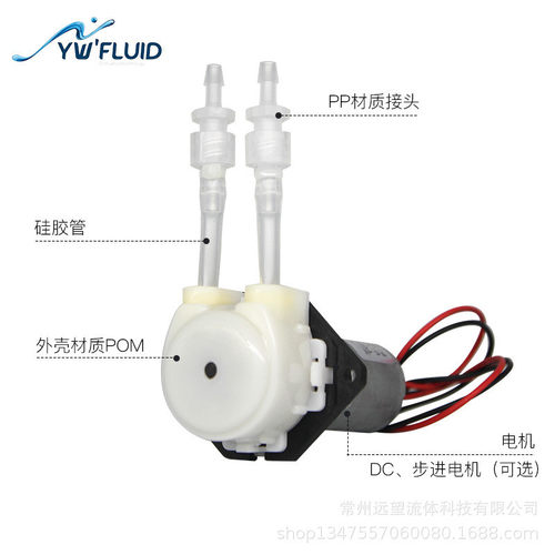 小型实验蠕动泵自动浇水器浇花微型水泵蠕动泵抽水泵yw01-dc