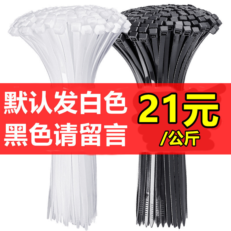 全新料扎带按公斤卖自批发式尼龙扎带按斤锁捆绑固定塑料扎线带