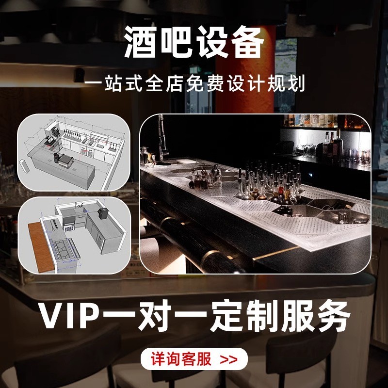 不锈钢蜂窝式调酒操作台冷藏柜酒槽全套水工厂设备吧台