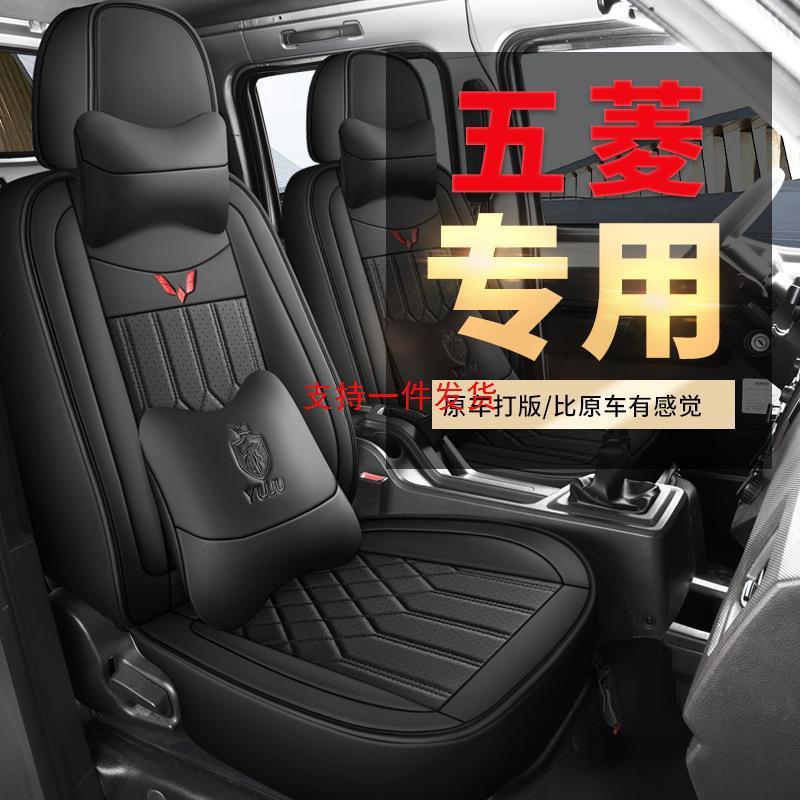 2024新款专车专用五菱荣光新卡小卡单排双排座套四季通用汽车座套