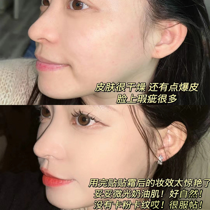 底妆万金油！redearth红地球贴贴霜妆前隔离乳橘子面霜隐形毛孔