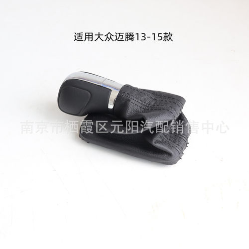热销适用大众自动挡档迈腾排档杆皮套换挡手球挂挡手柄防尘套档把