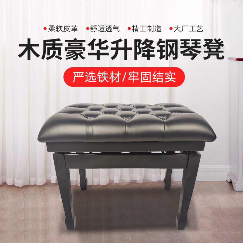 双人钢琴凳可升降高度键盘凳PU皮革面带书箱收纳实木琴凳