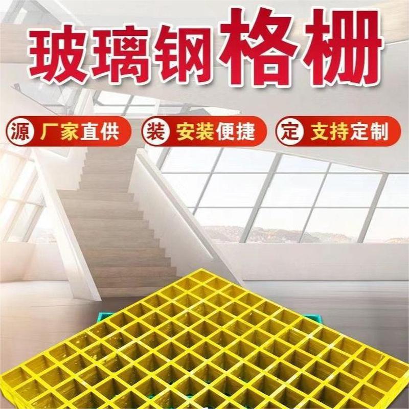 玻璃钢格栅板洗车房格栅板地沟池排水板树污水池盖板光伏检修走道