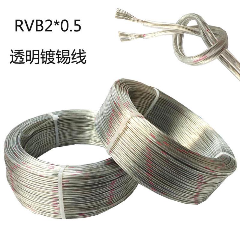 透明电线2芯平行线led灯头线0.50.75平方电源线延长霓虹灯连接线