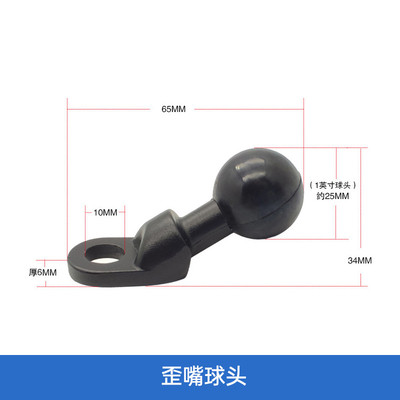 摩托车手机支架球头通用配件电动车后视镜歪嘴球头u型球头豌新款