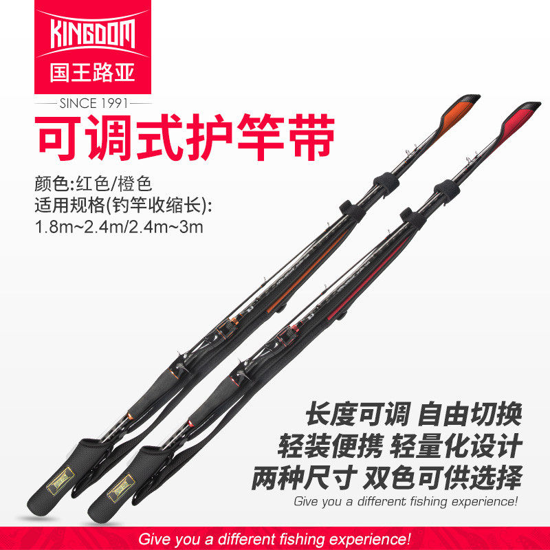 国王路亚高弹力束竿带魔术贴绑鱼杆束带收纳路亚绑竿带保护竿套袋,户外/登山/野营/旅行用品,其他垂钓用品,淘宝优惠券,粉丝福利购,淘宝优惠卷