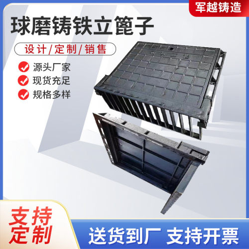 热销球墨铸铁侧立篦子铸铁三件套l型路边口沟式雨水收集偏铸铁雨