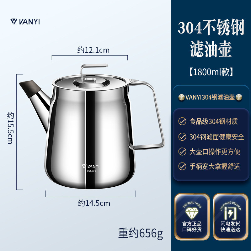 不锈钢304过滤油壶家用厨房油杯滤储油罐壶分离油渣带滤网倒油瓶