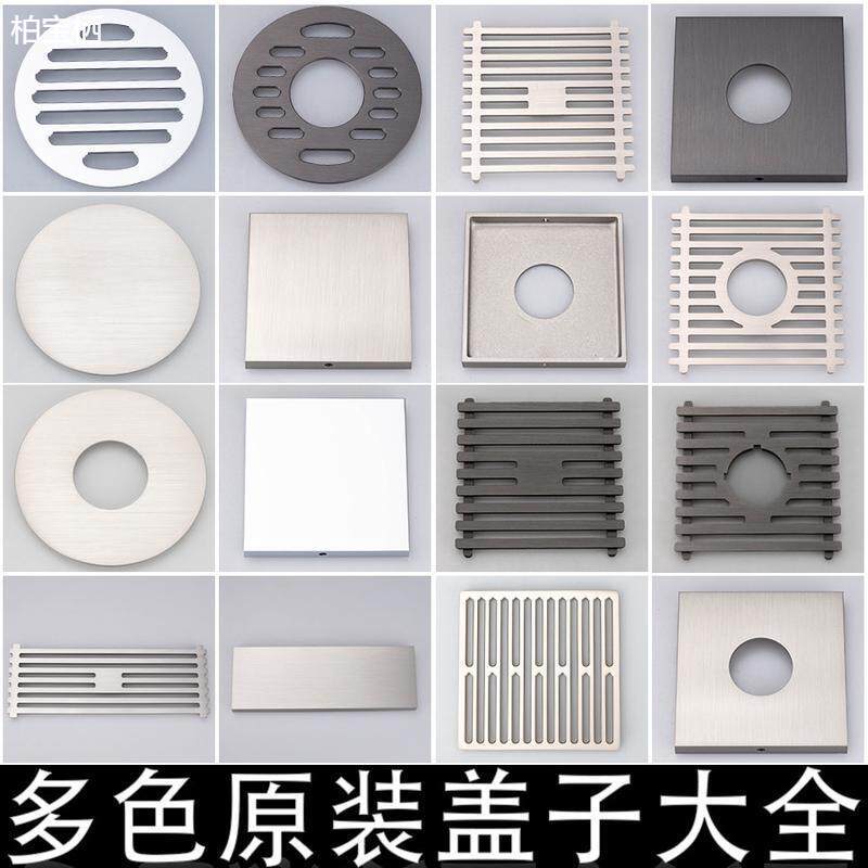 地漏盖板原装配件盖子圆形方形长条型隐形洗衣机黄铜地漏改造盖子图片