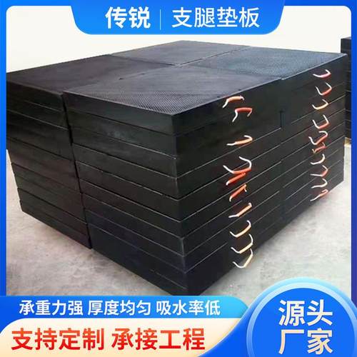 黑色随车垫板耐磨抗压泵车支腿垫板超高分子垫板吊车支腿聚乙烯