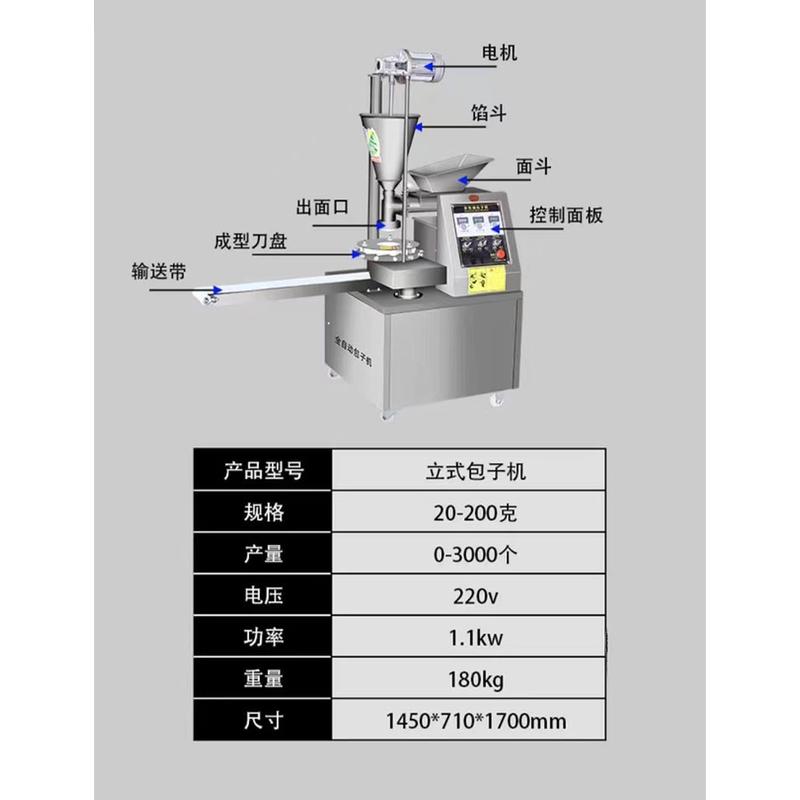 新款包子机家用全自动灌汤包手工小笼包生煎仿子馒头成型机器供应