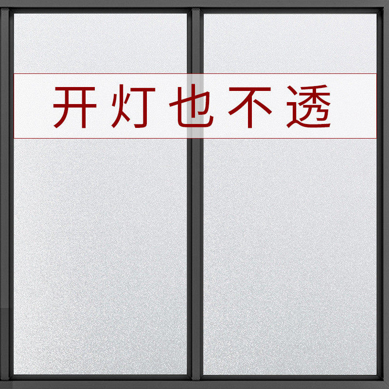 磨砂玻璃门贴纸透光不透明厕所浴室卫生间窗户防窥防走光隐私链衡