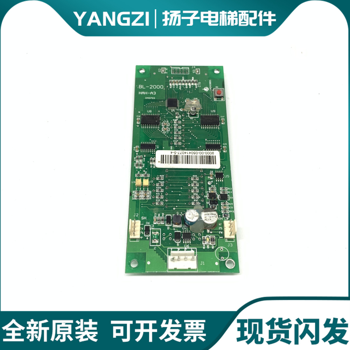 沈阳蓝光外呼板FR/BL2000-HAH-A3/A4/A4.0/A6/A8/M1/M1.1/M2.1/M3