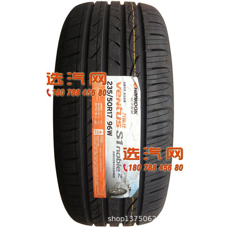 韩泰 235/50R17 96W Ventus S1 noble2 H452