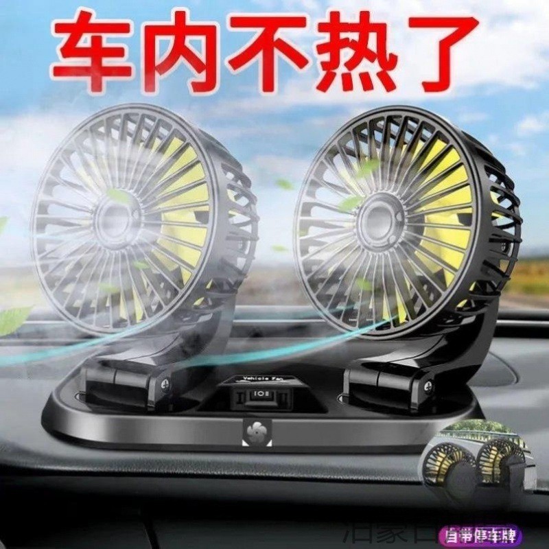 电动三轮车载风扇48v60v72伏12v-85通用电动瓶车风扇四轮电车风扇