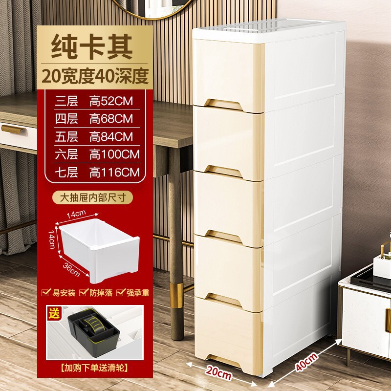 20//37cm夹缝收纳柜多层置物架卫生间储物柜子塑料窄隙厨房抽屉式