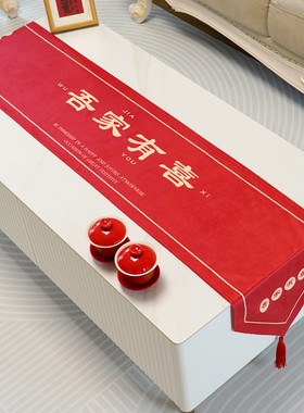 wedding囍字桌旗婚嫁中式床旗桌布红色婚礼茶几电视柜喜桌旗刺绣