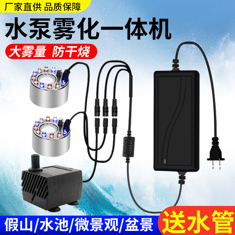 小型假山水池造景循环抽水泵造雾器一体机盆景摆件流水加湿喷雾器