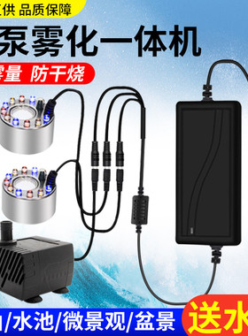 小型假山水池造景循环抽水泵造雾器一体机盆景摆件流水加湿喷雾器