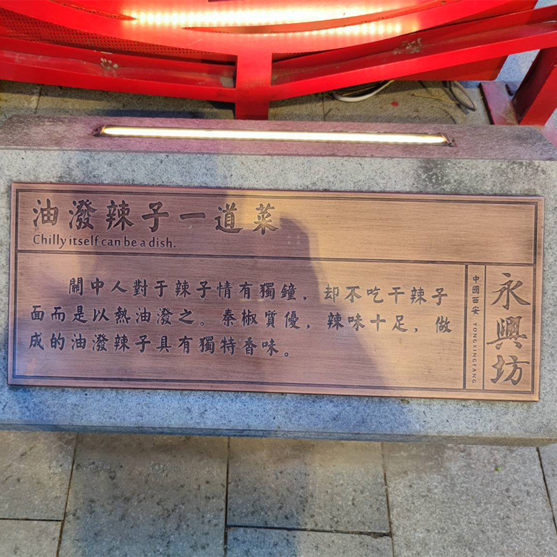 彩色不锈钢蚀刻板网红景点不锈钢腐蚀标识牌牌匾仿旧黄铜蚀刻板