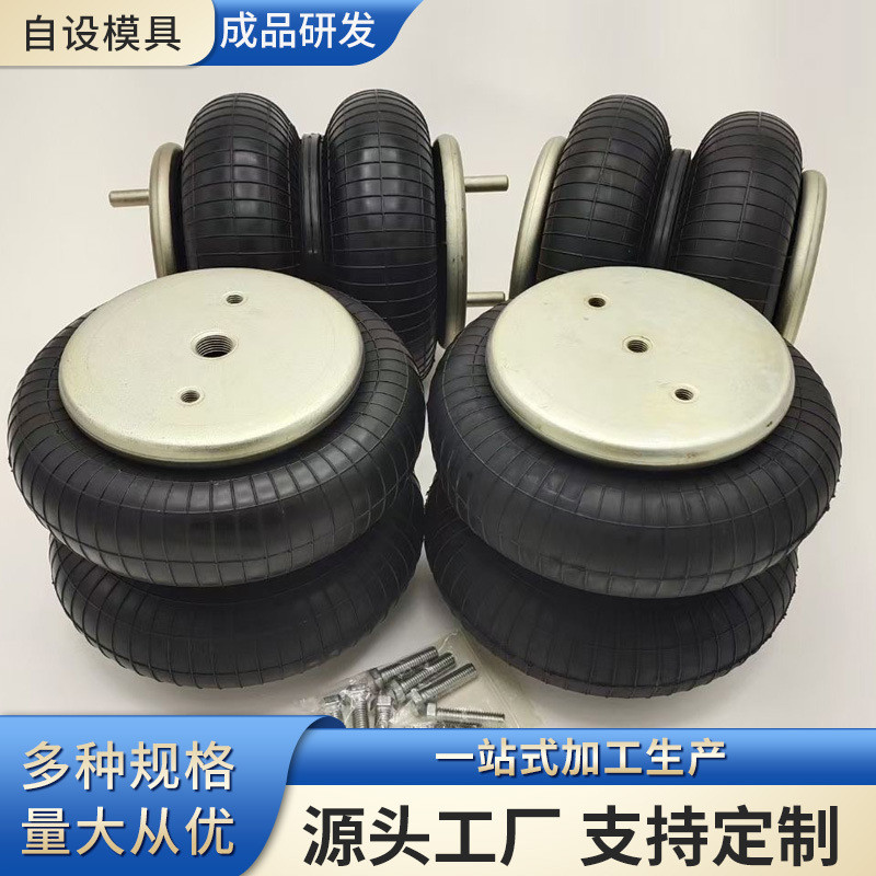 汽车定制房车改装气动避震加工气动减震升降台改装气囊订做