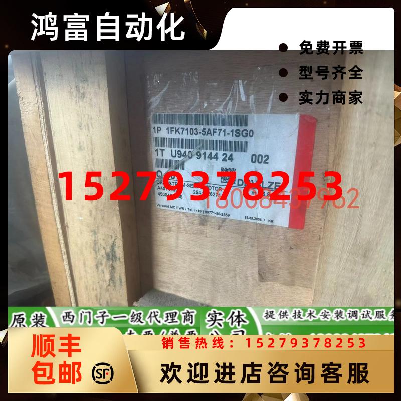 议价1FK7103-5AF71-1SG0西门子交流伺服电机现货1FK7103-5AF71-1S