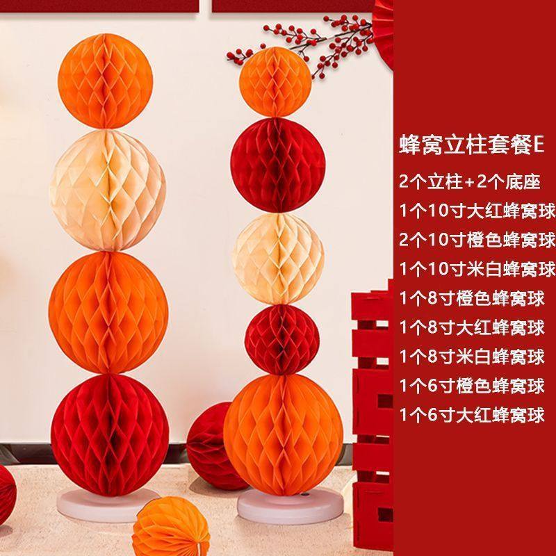 蜂窝球立柱婚礼婚房布置套装订婚装饰新房室内喜字贴背景墙拉花,节庆用品/礼品,拉花,淘宝优惠券,粉丝福利购,淘宝优惠卷