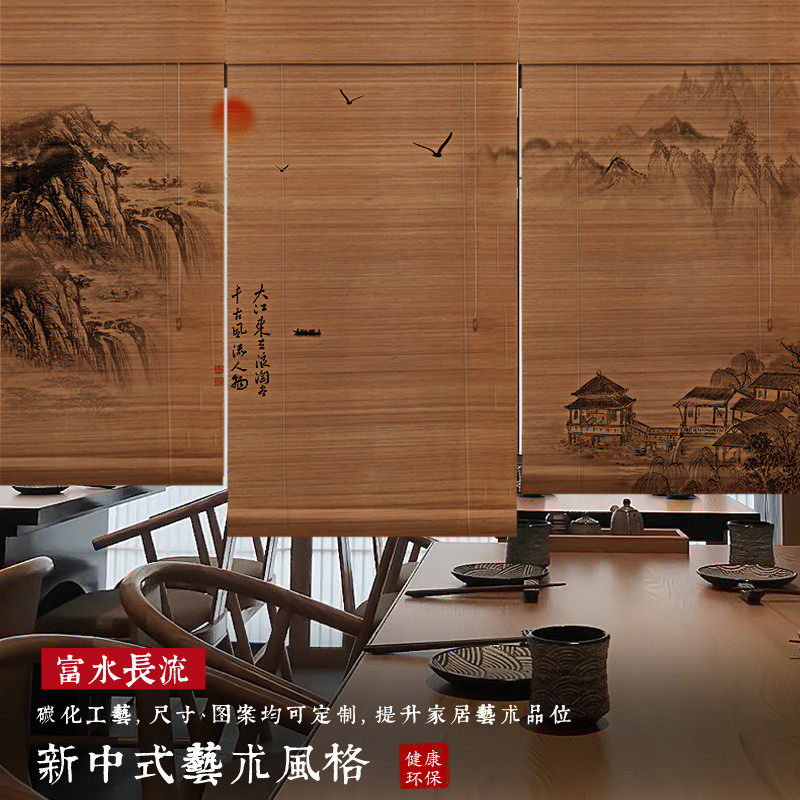 卷帘山水中式竹帘子升降软隔断门帘茶室复古玄关禅意遮光窗帘屏风