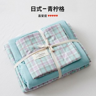 水洗棉四件套床上用品床单被套床笠被罩2学生3宿舍单人床三件套