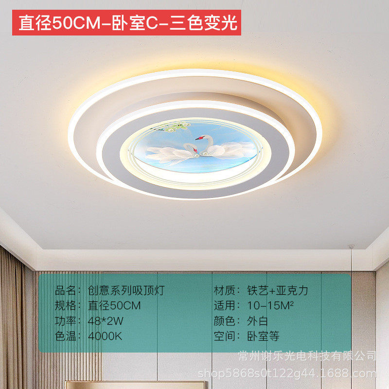 现代简约卧室灯led吸顶灯创意新款主卧房间书房灯饰圆形餐厅灯具