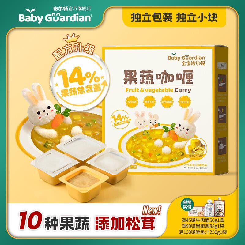 新货格尔顿果蔬咖喱100g温和不辣日式风味黄咖喱宝宝辅食面条