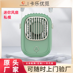 挂脖小风扇随身小型懒人迷你风扇充电户外运动静音风扇 USB便携式