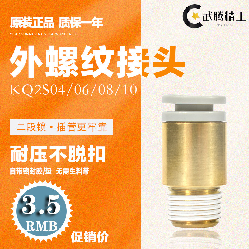 SMC气管快插接头KQ2S04-M5A KQ2S06/08/10/12-M3/M5/01/02NS/03AS