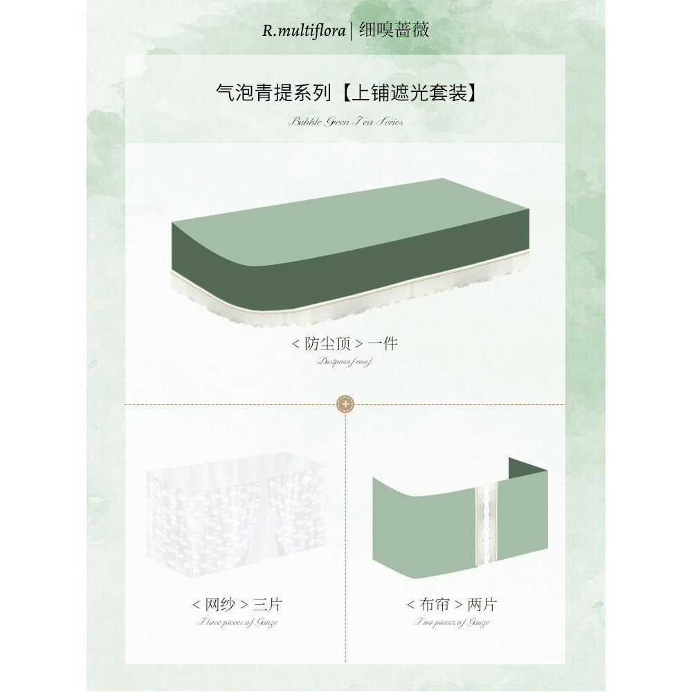 法式复古宿舍床帘大学生轨道强遮光u型寝室窗蚊帐一体式