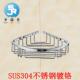 圣瑞佳304不锈钢浴室厕所台面三角置物架单层角篮拐角架厂家现货