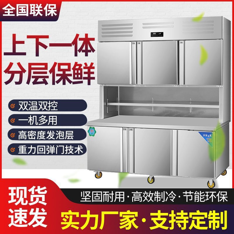 热销多功能柜子母商用冷藏冷冻一体厨房工作台冰柜立式双温展示柜