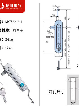 电箱锁电柜海拉杆锁ms732机械柜锁厂价批发锁坦开关柜门锁天地锁