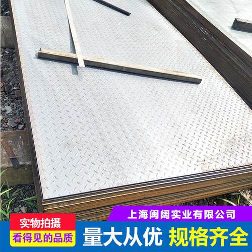 厂家直销热镀锌开q235花纹板扁豆菱型花纹板235b花纹板花纹板平板